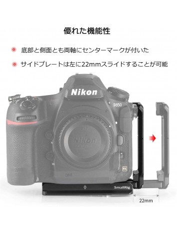 SmallRig L-Bracket for Nikon D850 2232